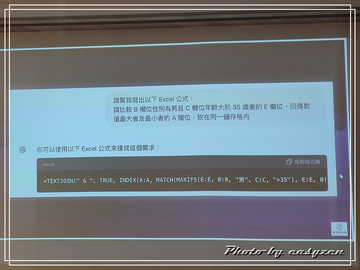 0o★ Acer AI PC 體驗活動★o0 AI 新玩家集