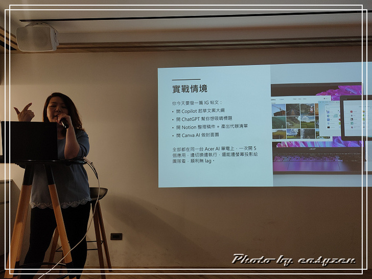 0o★ Acer AI PC 體驗活動★o0 AI 新玩家集