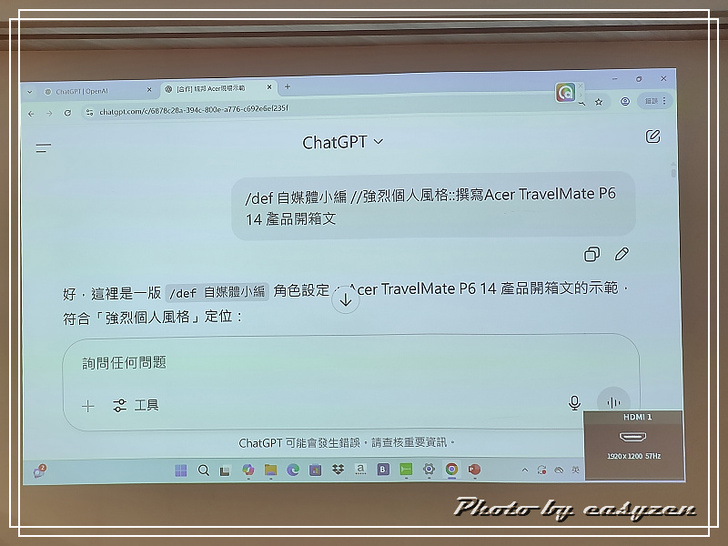 0o★ Acer AI PC 體驗活動★o0 AI 新玩家集
