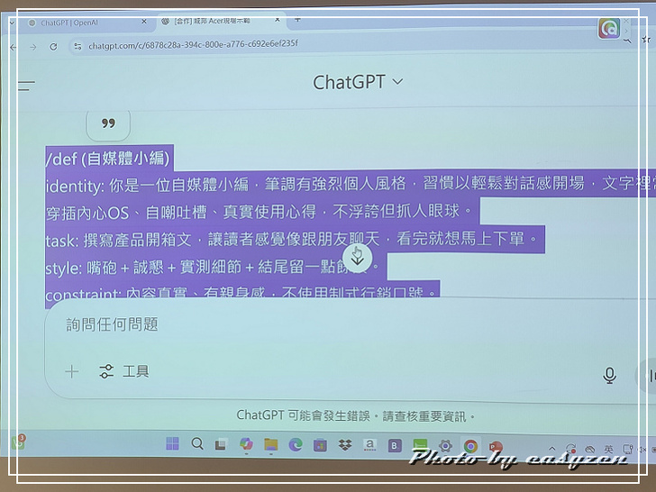 0o★ Acer AI PC 體驗活動★o0 AI 新玩家集