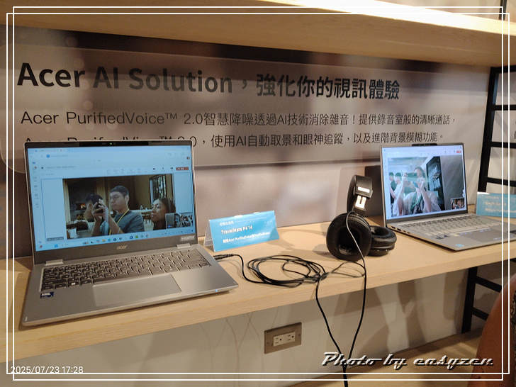 0o★ Acer AI PC 體驗活動★o0 AI 新玩家集