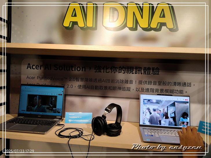 0o★ Acer AI PC 體驗活動★o0 AI 新玩家集