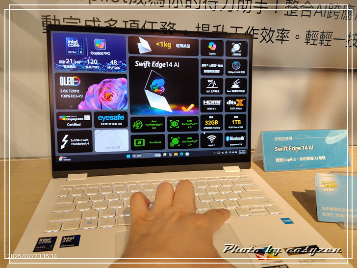 0o★ Acer AI PC 體驗活動★o0 AI 新玩家集