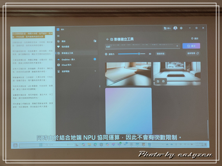 0o★ Acer AI PC 體驗活動★o0 AI 新玩家集